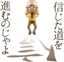 Chiebukuro of Grandpa sticker #14043601