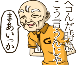 Chiebukuro of Grandpa sticker #14043602