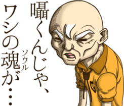 Chiebukuro of Grandpa sticker #14043603