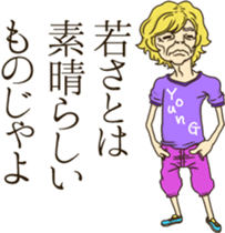 Chiebukuro of Grandpa sticker #14043605