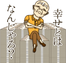 Chiebukuro of Grandpa sticker #14043607