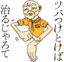 Chiebukuro of Grandpa sticker #14043609