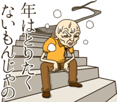 Chiebukuro of Grandpa sticker #14043613