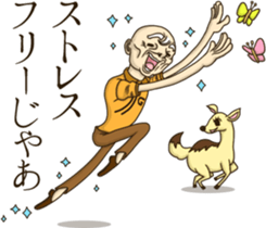 Chiebukuro of Grandpa sticker #14043617