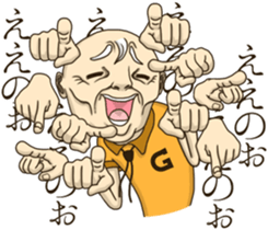 Chiebukuro of Grandpa sticker #14043618