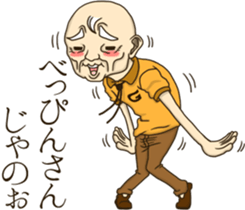 Chiebukuro of Grandpa sticker #14043620