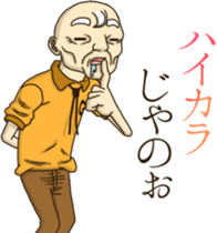 Chiebukuro of Grandpa sticker #14043621