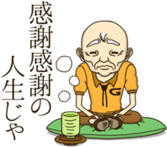 Chiebukuro of Grandpa sticker #14043622