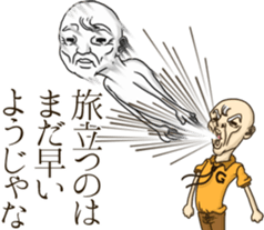 Chiebukuro of Grandpa sticker #14043629