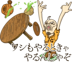 Chiebukuro of Grandpa sticker #14043632