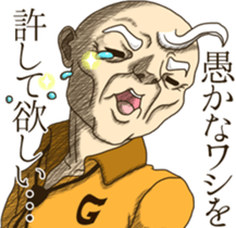 Chiebukuro of Grandpa sticker #14043637