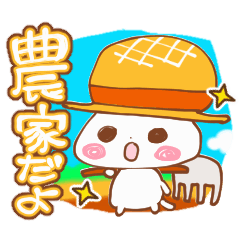 Lineアニメーションスタンプ 動くスタンプ 農家にゃんこ アニメ 検索結果