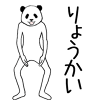 Pandas move violently sticker #14043735