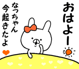 Name Sticker natu can be used sticker #14043919