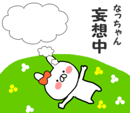 Name Sticker natu can be used sticker #14043920