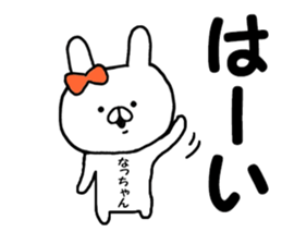 Name Sticker natu can be used sticker #14043922