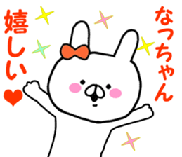 Name Sticker natu can be used sticker #14043932