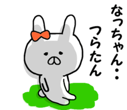 Name Sticker natu can be used sticker #14043942