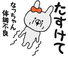 Name Sticker natu can be used sticker #14043945