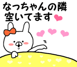 Name Sticker natu can be used sticker #14043946