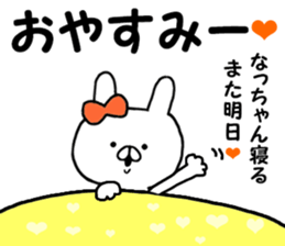 Name Sticker natu can be used sticker #14043947