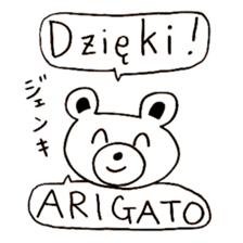 Polish(Poland) Japanese Animals sticker #14044555