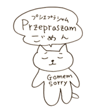 Polish(Poland) Japanese Animals sticker #14044575