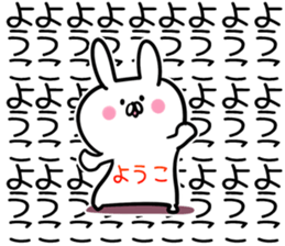 Youko Sticker! sticker #14044634