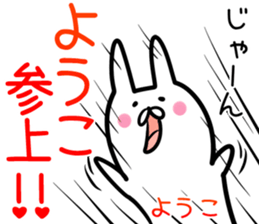 Youko Sticker! sticker #14044635