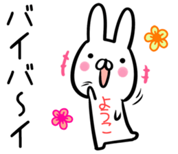 Youko Sticker! sticker #14044637