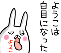 Youko Sticker! sticker #14044639