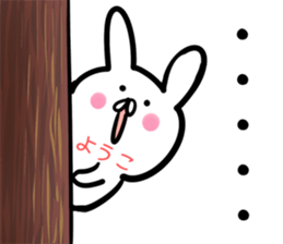 Youko Sticker! sticker #14044640