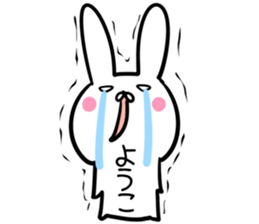 Youko Sticker! sticker #14044643