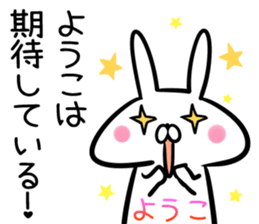 Youko Sticker! sticker #14044644