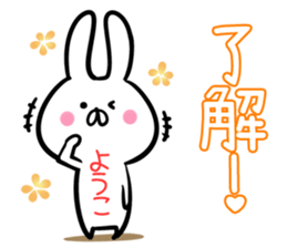 Youko Sticker! sticker #14044646