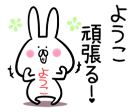 Youko Sticker! sticker #14044647