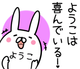 Youko Sticker! sticker #14044651