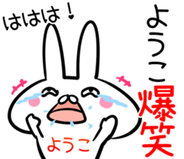 Youko Sticker! sticker #14044653