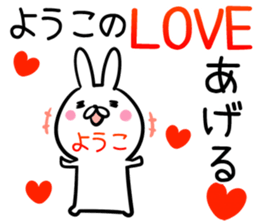 Youko Sticker! sticker #14044654