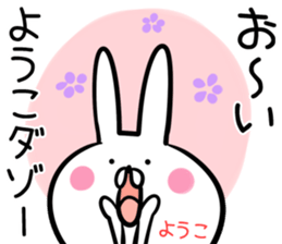 Youko Sticker! sticker #14044655