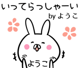 Youko Sticker! sticker #14044660
