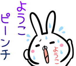 Youko Sticker! sticker #14044661