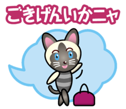 siamese cat girl sticker #14044719