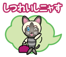 siamese cat girl sticker #14044724
