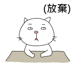 Civil servant cat 3 sticker #14044977