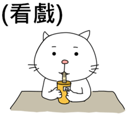 Civil servant cat 3 sticker #14044999