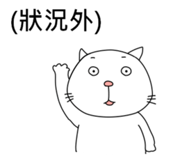 Civil servant cat 3 sticker #14045000