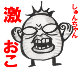 Shun-chan sticker #14046025