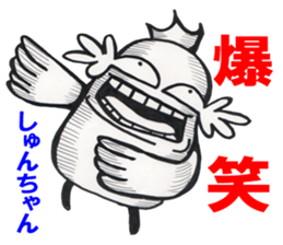 Shun-chan sticker #14046027