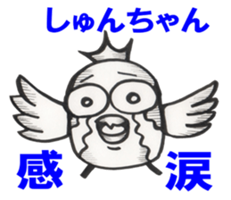 Shun-chan sticker #14046028